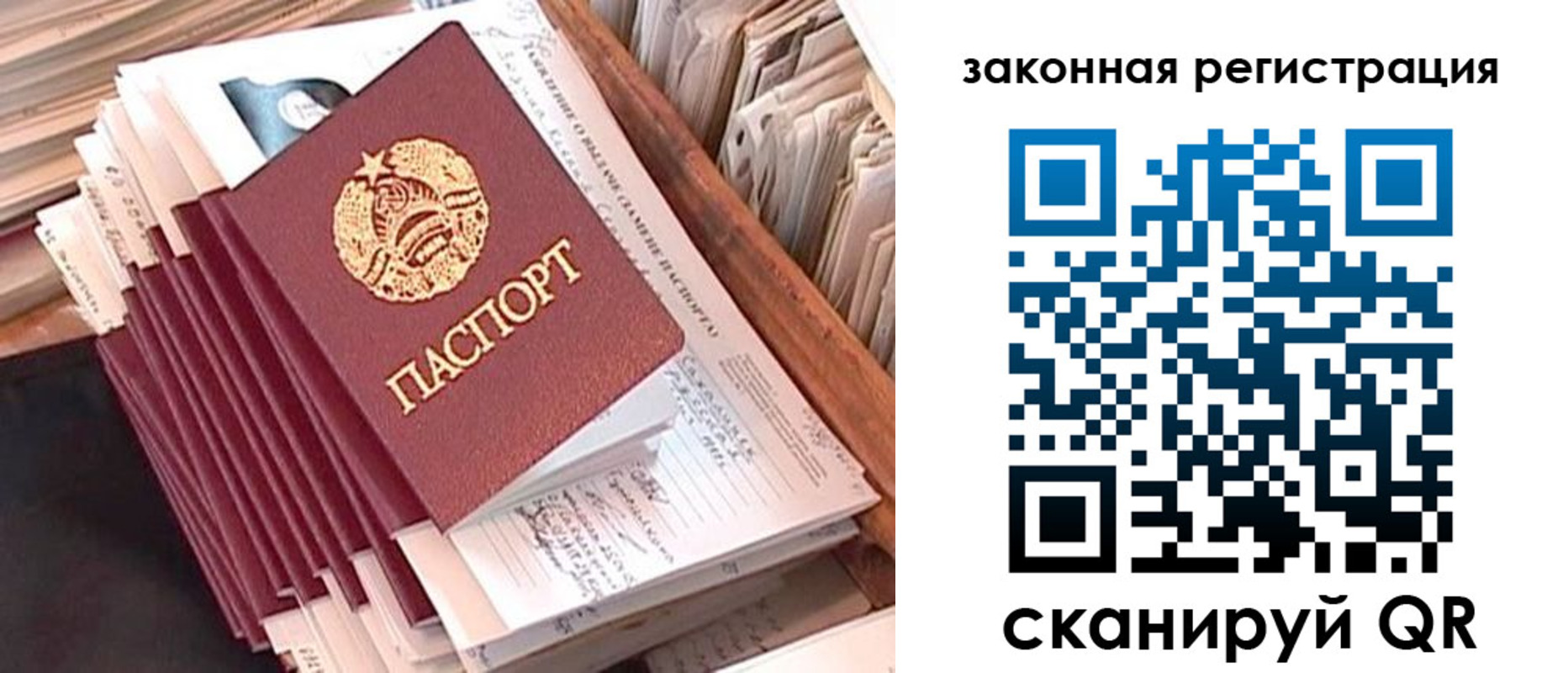 прописка для работы в Темрюке