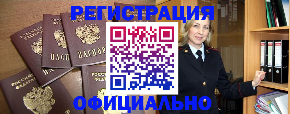 прописка для кредита в Темрюке