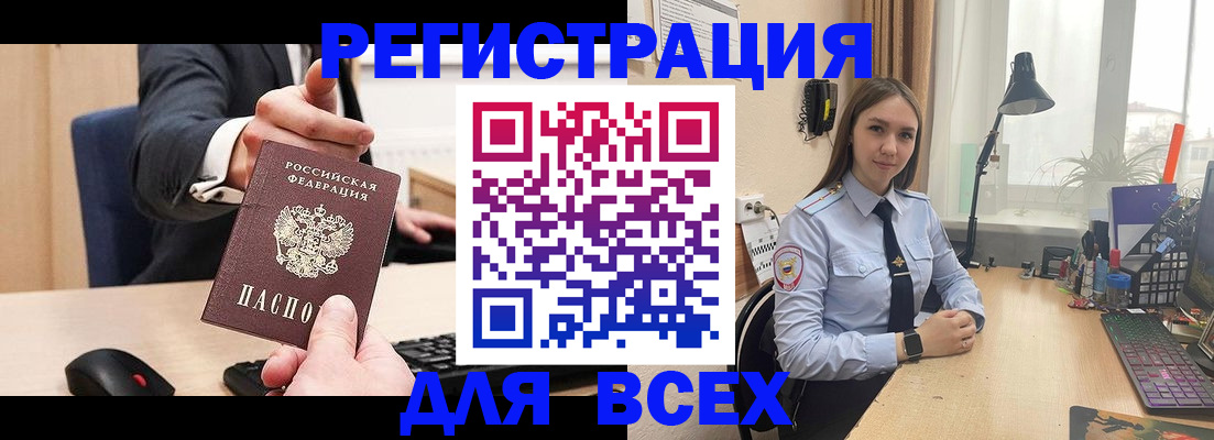 прописка от собственника в Темрюке