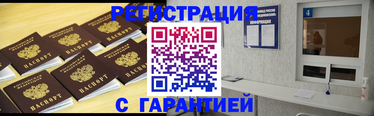 временная регистрация в Темрюке